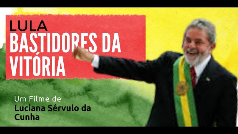 Lula: Bastidores da Vitória! (FILME)
